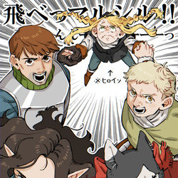 This is a pixiv picture whose title is 飛べっマルシル！！.