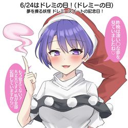 This is a pixiv picture whose title is 6/24はドレミーの日！.