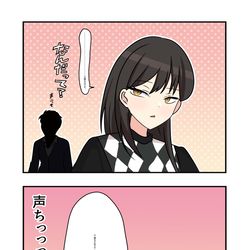 This is a pixiv picture whose title is シャニマス漫画1860.