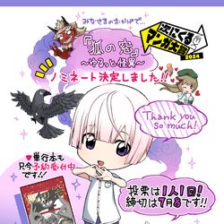 This is a pixiv picture whose title is 狐の窓～ゆるっと怪異～マンガ大賞ノミネート決定！.