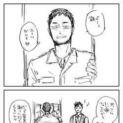 This is a pixiv picture whose title is 黒尾父と②.