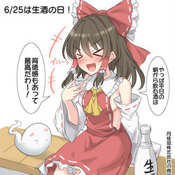 This is a pixiv picture whose title is 6/25は生酒の日！.