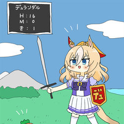 This is a pixiv picture whose title is デュランダルちゃん.