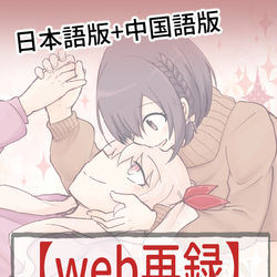 This is a pixiv picture whose title is 【web再録】MZxEN同棲生活報告.