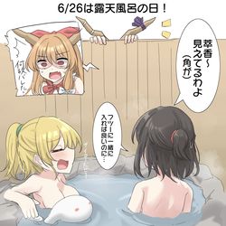 This is a pixiv picture whose title is 6/26は露天風呂の日！.