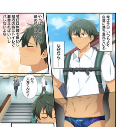 This is a pixiv picture whose title is 制服の下に….