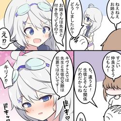 This is a pixiv picture whose title is キリノとちびっ子.