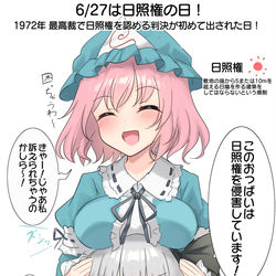 This is a pixiv picture whose title is 6/27は日照権の日！.