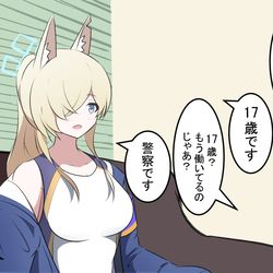 This is a pixiv picture whose title is カンナと面接.