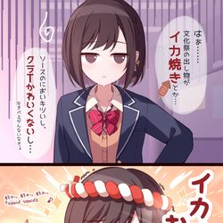 This is a pixiv picture whose title is 陰険イカ焼き女即堕ち2コマ.