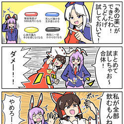 This is a pixiv picture whose title is 「あの薬」の話.