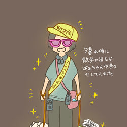 This is a pixiv picture whose title is 夕暮れ時に散歩に出たらばぁちゃんが便利なグッズを色々貸してくれた.