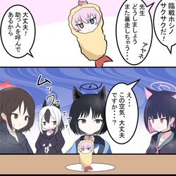 This is a pixiv picture whose title is ホシノベチャベチャ.