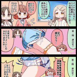 This is a pixiv picture whose title is 足クイズ.