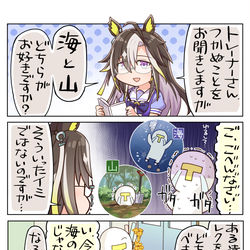 This is a pixiv picture whose title is 海と山、どっちが良い？.