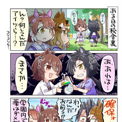 This is a pixiv picture whose title is 校舎裏の取引.