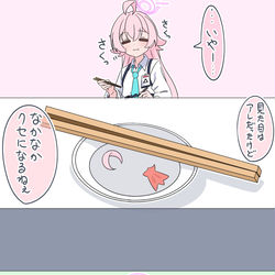 This is a pixiv picture whose title is サクサクホシノ.