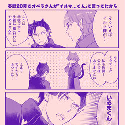 This is a pixiv picture whose title is まいるまのらくがきまとめ㊼.