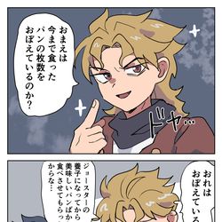 This is a pixiv picture whose title is ジョジョまとめ27.