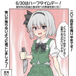 This is a pixiv picture whose title is 6/30はハーフタイムデー！.