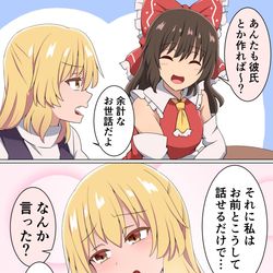 This is a pixiv picture whose title is 本音が出そうになる魔理沙.