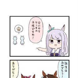 This is a pixiv picture whose title is ウマ娘わくわく4コマまんが「誕生日プレゼント」.