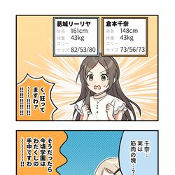 This is a pixiv picture whose title is 学マス漫画1867.