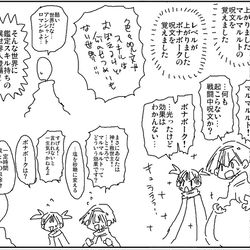 This is a pixiv picture whose title is 鑑定スキル無双.