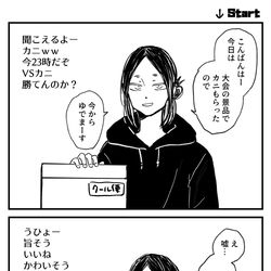 This is a pixiv picture whose title is KODZUKEN VS カニ.