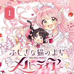 This is a pixiv picture whose title is 「猫メル」第１巻発売！.