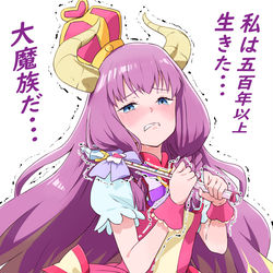 This is a pixiv picture whose title is アウラ……プリキュアになれ…（ロングヘア）.