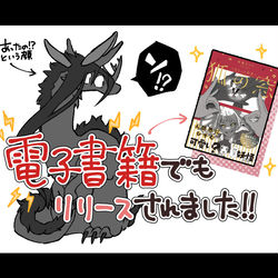 This is a pixiv picture whose title is 『狐の窓』電子書籍リリース！！.