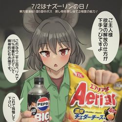 This is a pixiv picture whose title is 7/2はナズーリンの日！.