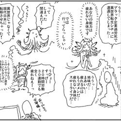 This is a pixiv picture whose title is 転移先間違えた女神.