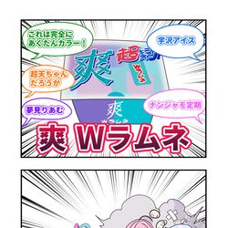 This is a pixiv picture whose title is ブルホロデレニディポケ漫画1869.