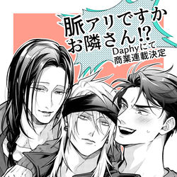 This is a pixiv picture whose title is お知らせ.