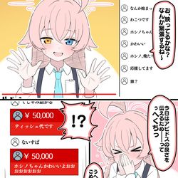 This is a pixiv picture whose title is ん、スパチャ三銃士を連れてきたよ.