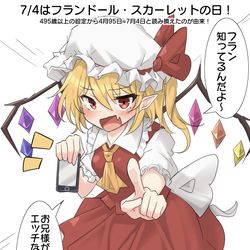 This is a pixiv picture whose title is 7/4はフランドールの日！.