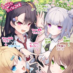 This is a pixiv picture whose title is 四人の気持ちは・・・？.