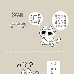 This is a pixiv picture whose title is お日記.