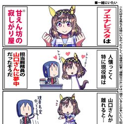 This is a pixiv picture whose title is 【ウマ娘】ウマ娘漫画まとめ111【漫画3枚+イラスト1枚】.