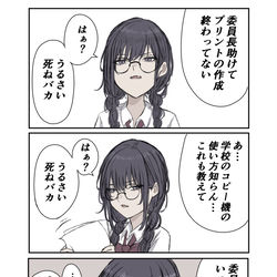 This is a pixiv picture whose title is なんだかんだで全部やってくれる委員長.