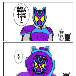 This is a pixiv picture whose title is 迫り来る平成.
