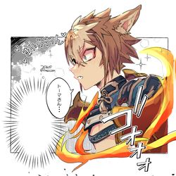 This is a pixiv picture whose title is 護侍の炎に守られるゴロー🔥🐕.