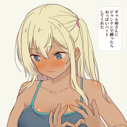 This is a pixiv picture whose title is ギャル崎さんにジャンケンじゃんけんで勝ったらおっぱいハートしてく.