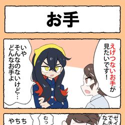 This is a pixiv picture whose title is ［ポケモン四コマ］お手.