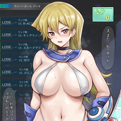 This is a pixiv picture whose title is 負ける度に恥ずかしいペナルティを受ける天上院明日香さん.