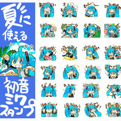 This is a pixiv picture whose title is 夏に使える初音ミクスタンプ.