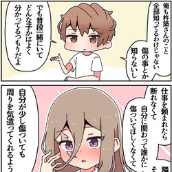 This is a pixiv picture whose title is キズモノ⑦.