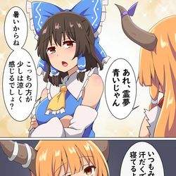 This is a pixiv picture whose title is 涼みたい霊夢さん.